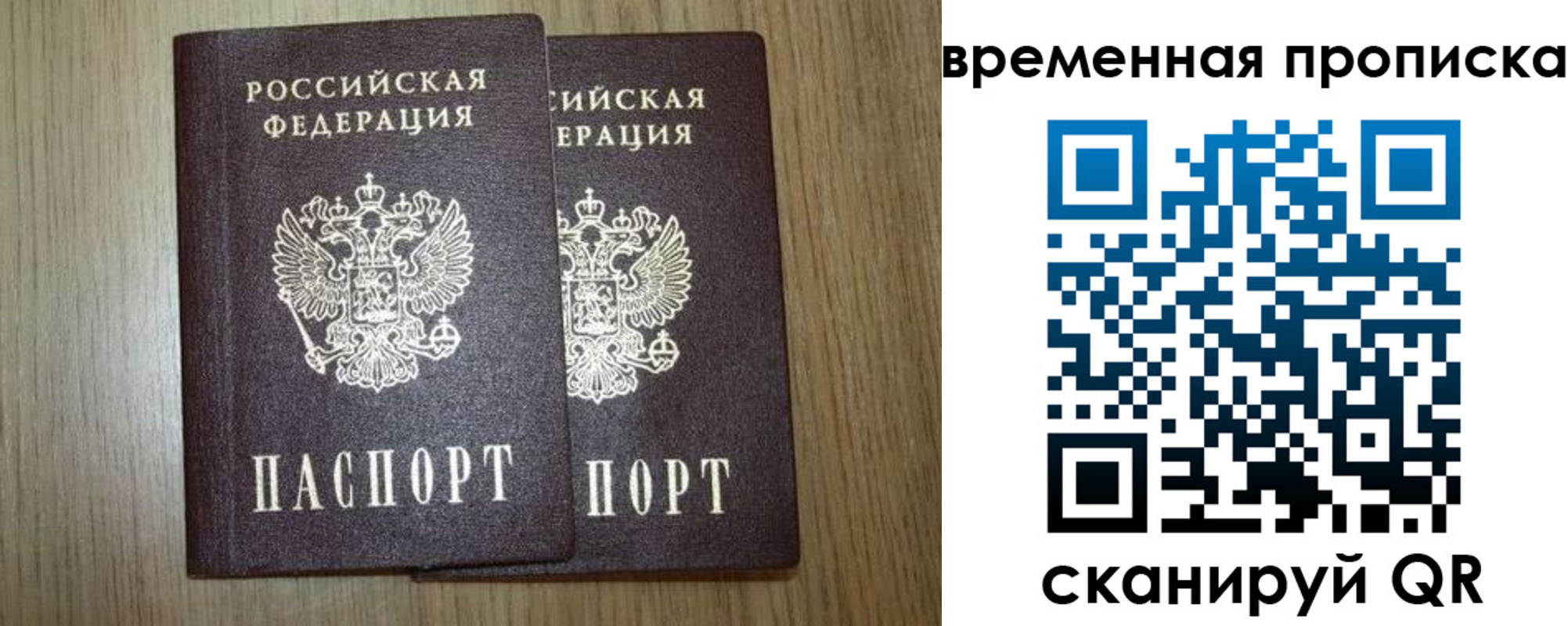 прописка законно в Березниках